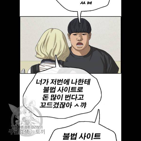 프리드로우 383화 57