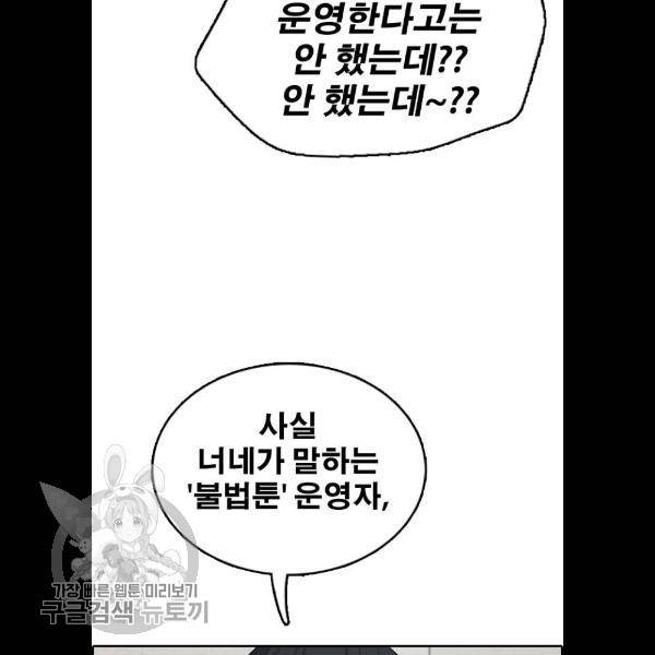 프리드로우 383화 58