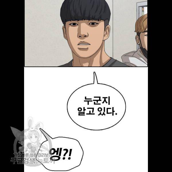 프리드로우 383화 59