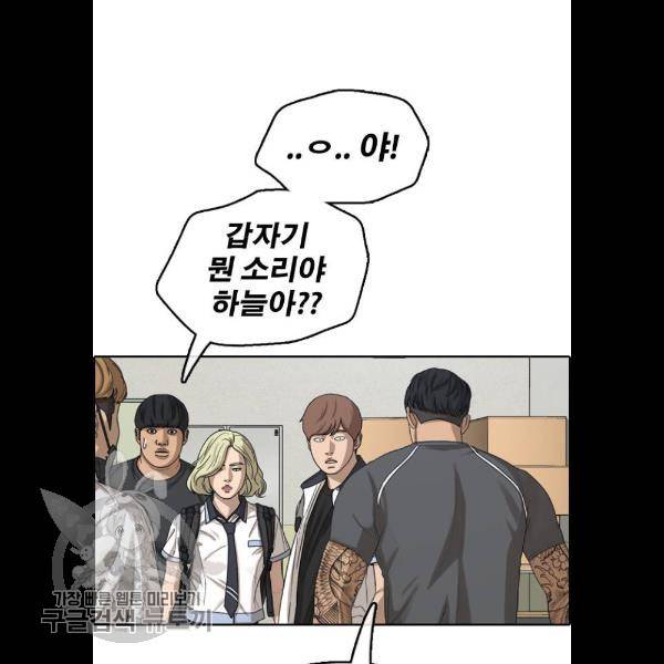 프리드로우 383화 60