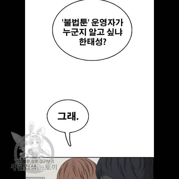 프리드로우 383화 61