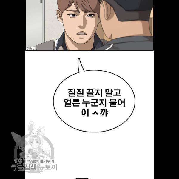 프리드로우 383화 62