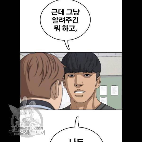 프리드로우 383화 63