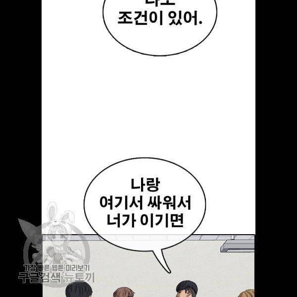 프리드로우 383화 64