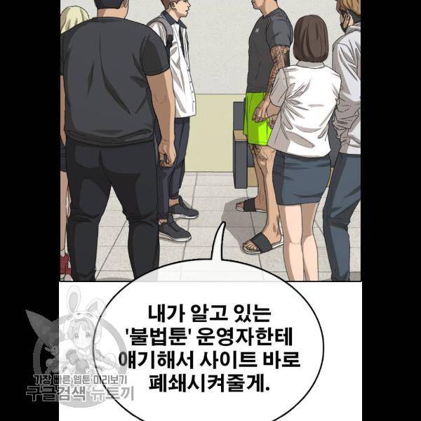 프리드로우 383화 65