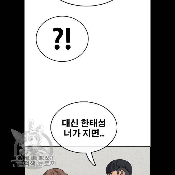 프리드로우 383화 66