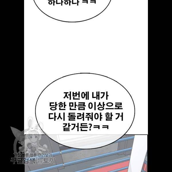 프리드로우 383화 68