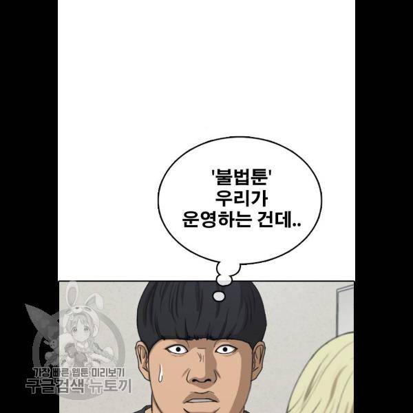 프리드로우 383화 70