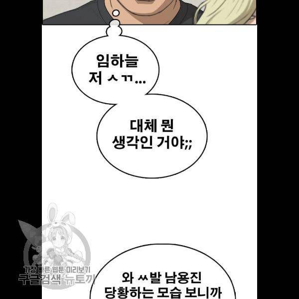 프리드로우 383화 71