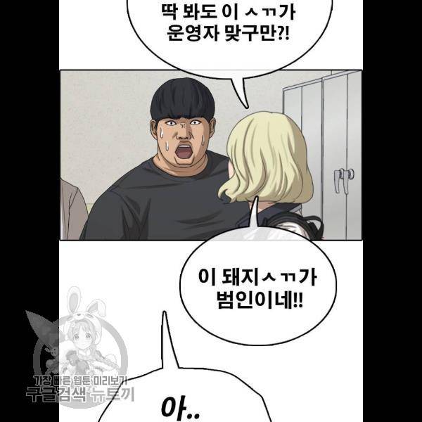 프리드로우 383화 72