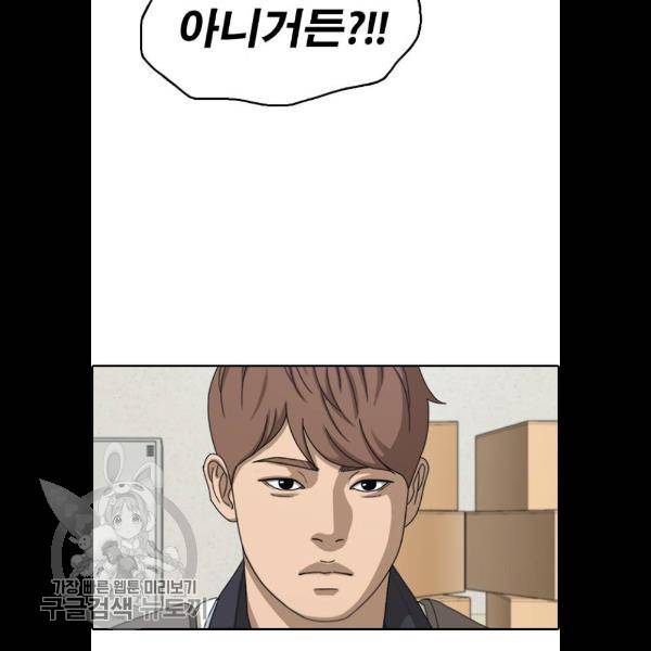 프리드로우 383화 73