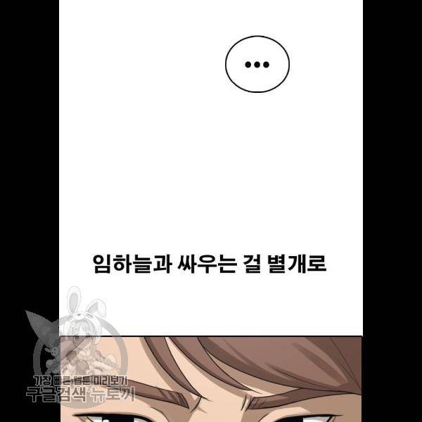 프리드로우 383화 74