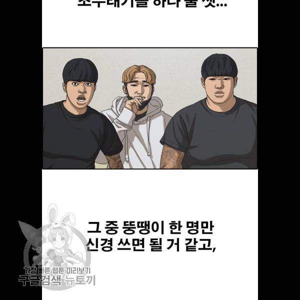 프리드로우 383화 76