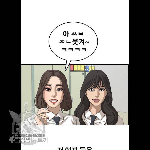 프리드로우 383화 77