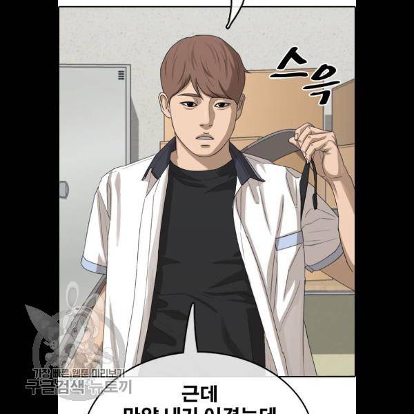 프리드로우 383화 79