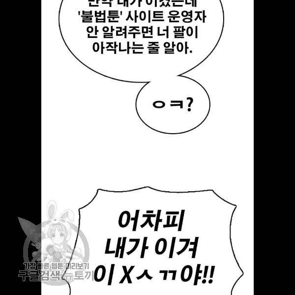 프리드로우 383화 80