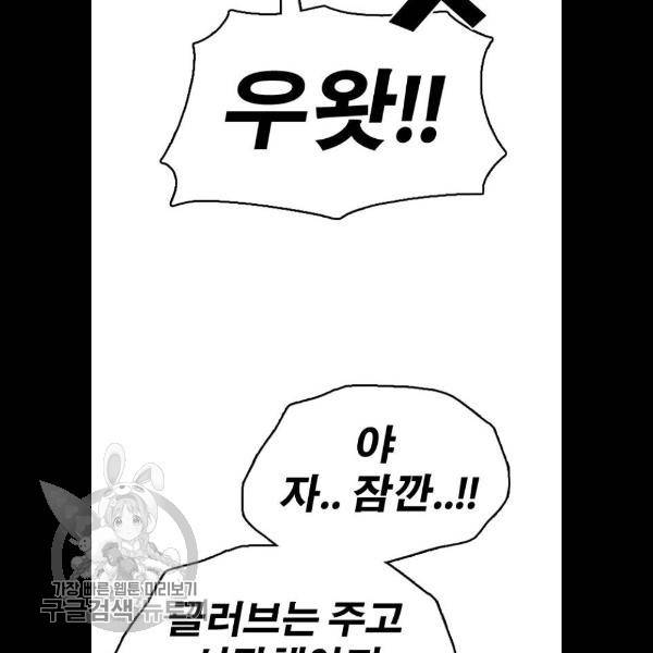 프리드로우 383화 82