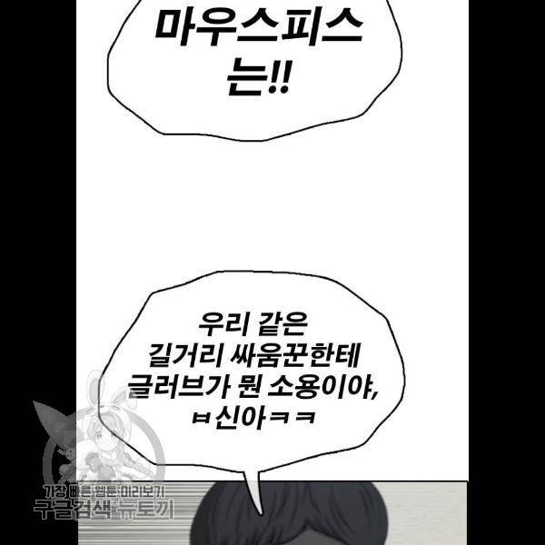 프리드로우 383화 84