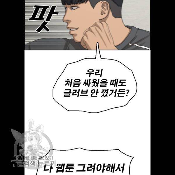 프리드로우 383화 85