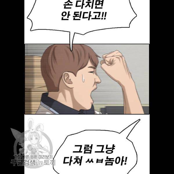 프리드로우 383화 86