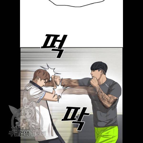 프리드로우 383화 87