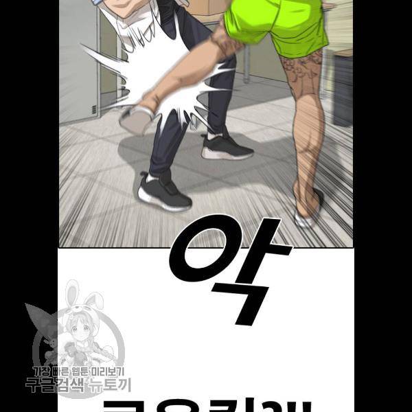 프리드로우 383화 89