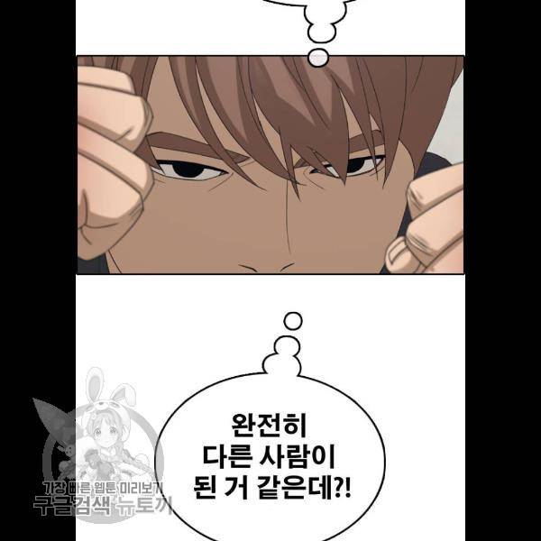 프리드로우 383화 91