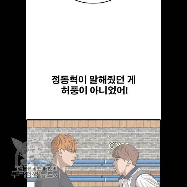 프리드로우 383화 92