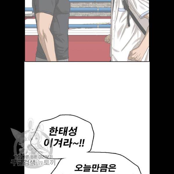 프리드로우 383화 93