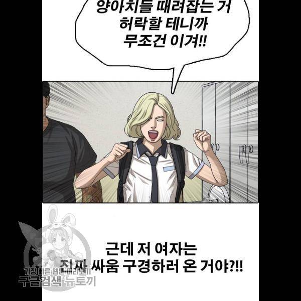 프리드로우 383화 94