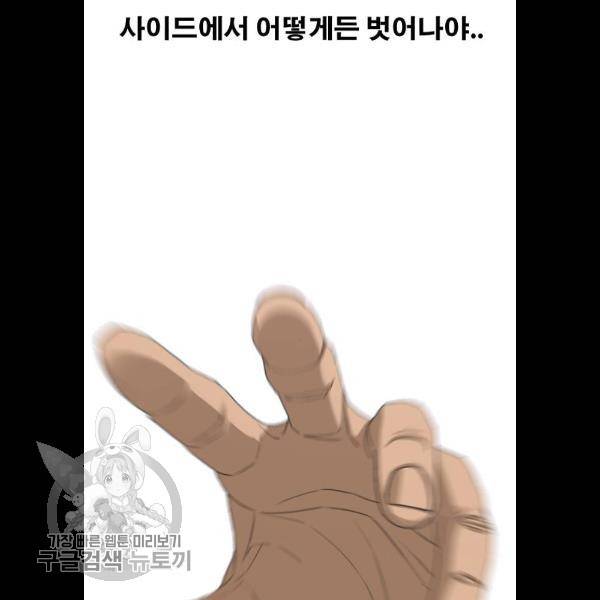 프리드로우 383화 96