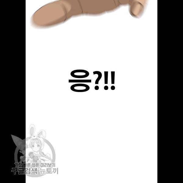프리드로우 383화 97