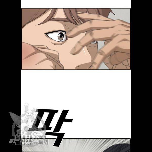 프리드로우 383화 98