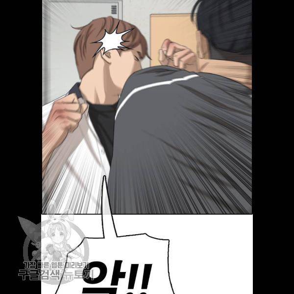 프리드로우 383화 99