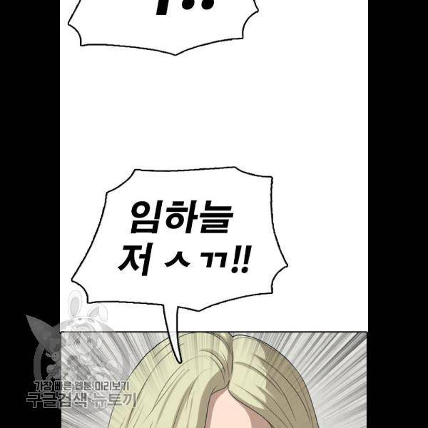 프리드로우 383화 100