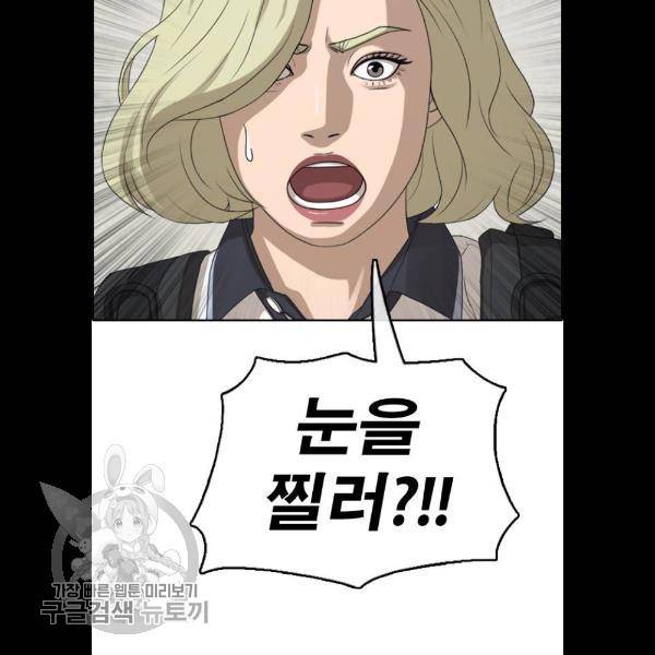 프리드로우 383화 101