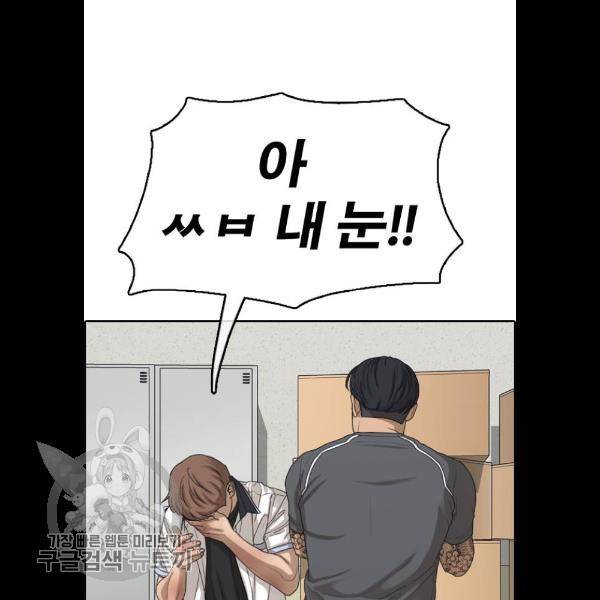 프리드로우 383화 102