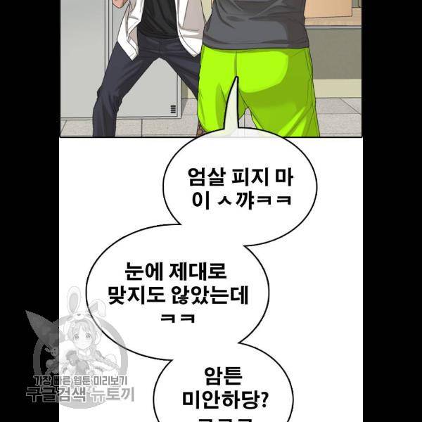 프리드로우 383화 103