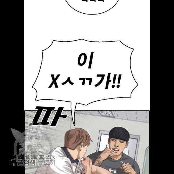 프리드로우 383화 104