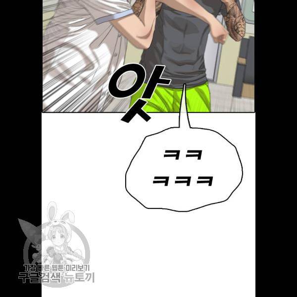 프리드로우 383화 105