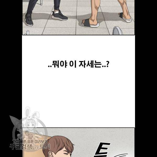 프리드로우 383화 107