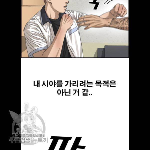 프리드로우 383화 108