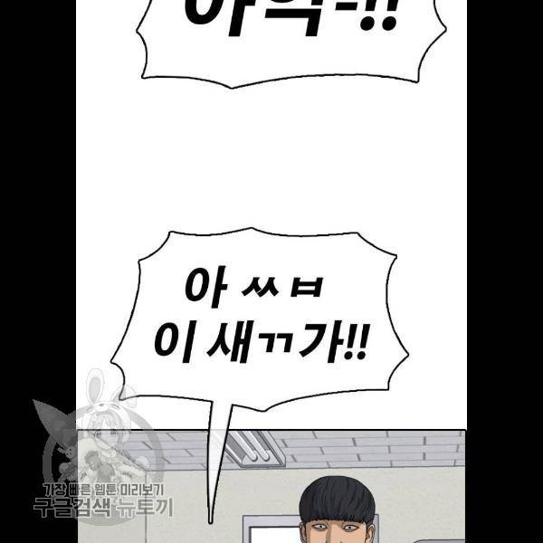 프리드로우 383화 110