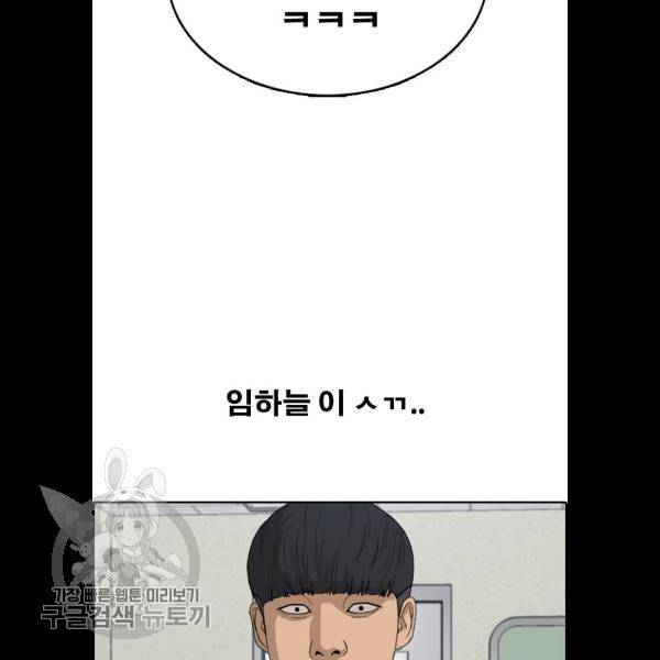 프리드로우 383화 112
