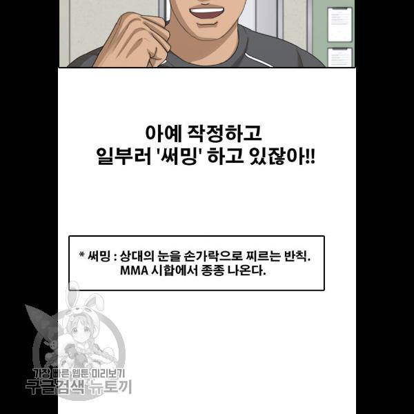 프리드로우 383화 113