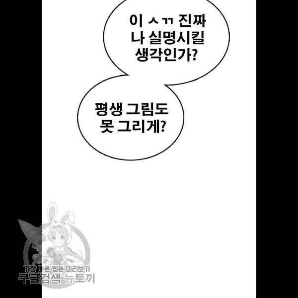 프리드로우 383화 115
