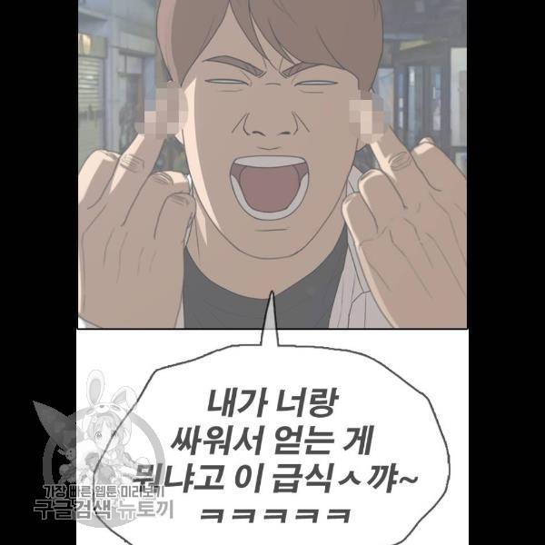 프리드로우 383화 117