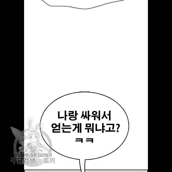 프리드로우 383화 118