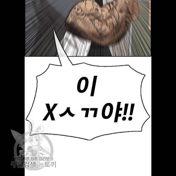 프리드로우 383화 121