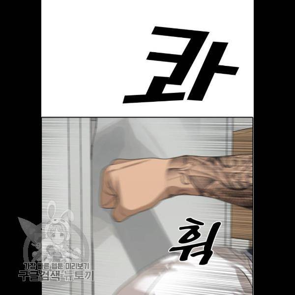 프리드로우 383화 122